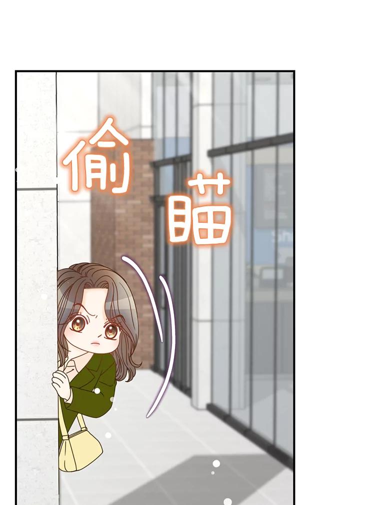 《难以拒绝的他》5.制造流言 第3页