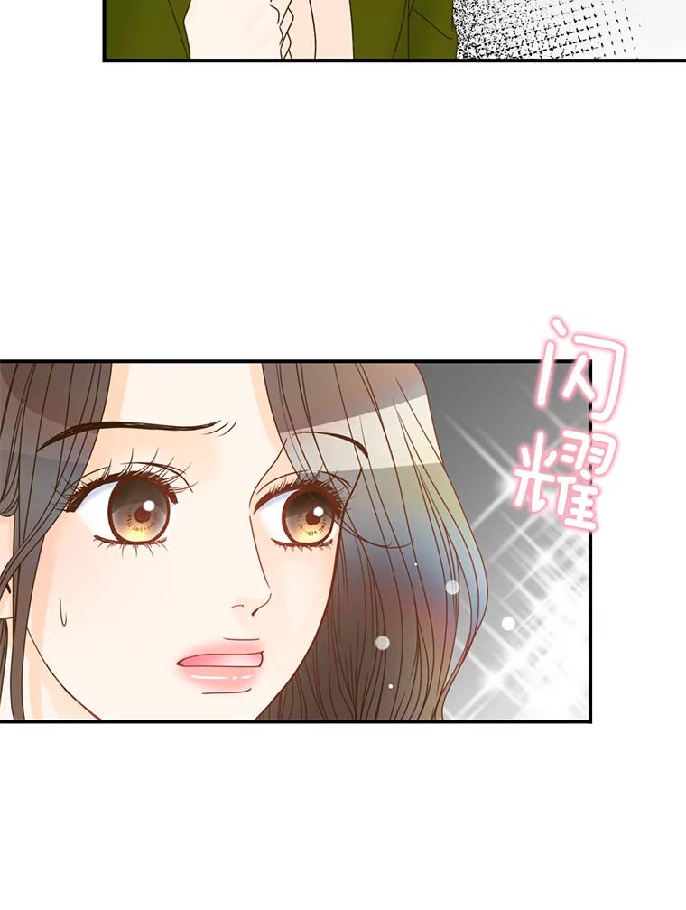 《难以拒绝的他》5.制造流言 第15页