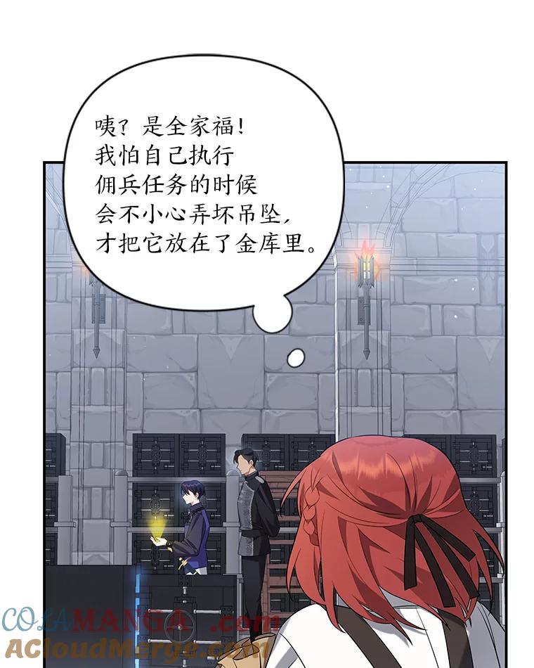 《为你的生命所献的时间》5.混入盆栽园 第5页