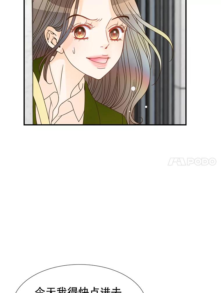 《难以拒绝的他》5.制造流言 第11页