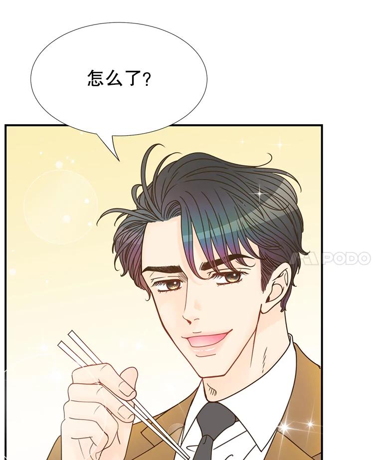 《难以拒绝的他》5.制造流言 第64页