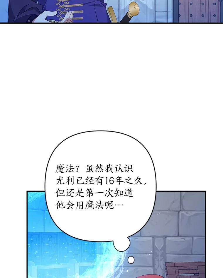 《为你的生命所献的时间》5.混入盆栽园 第22页