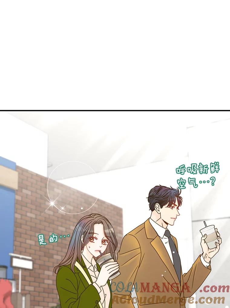 《难以拒绝的他》5.制造流言 第33页