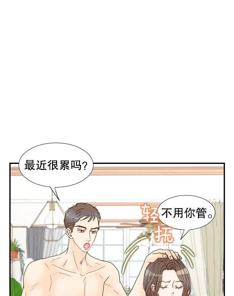 《难以拒绝的他》5.制造流言 第94页