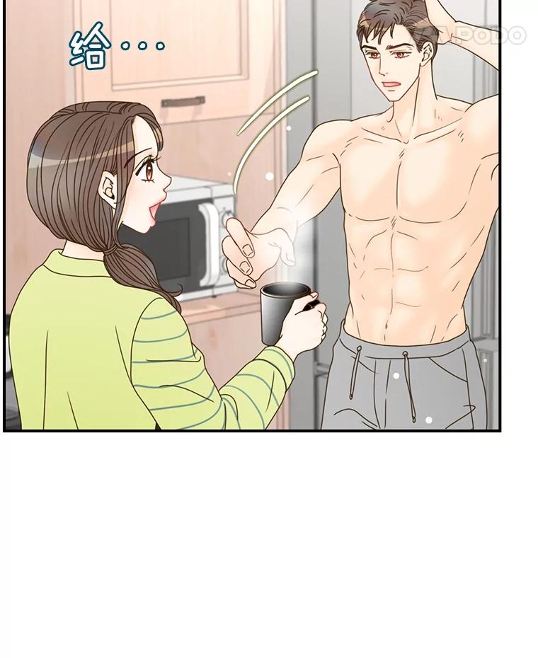 《难以拒绝的他》5.制造流言 第78页