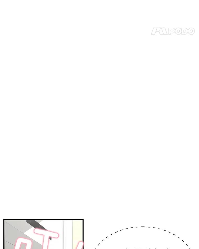 《难以拒绝的他》5.制造流言 第48页