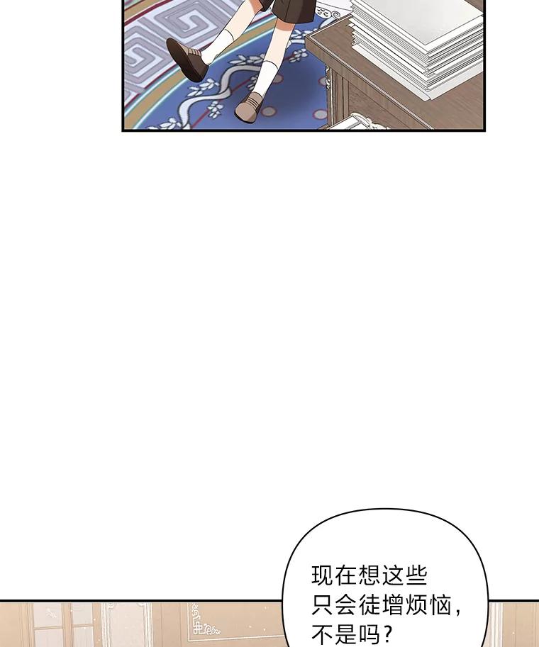 《为你的生命所献的时间》5.混入盆栽园 第68页