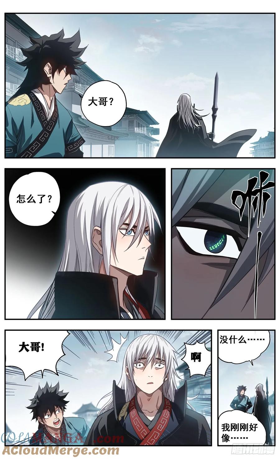 《The one》05-鬼气 第21页