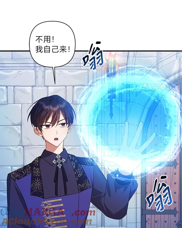 《为你的生命所献的时间》5.混入盆栽园 第21页