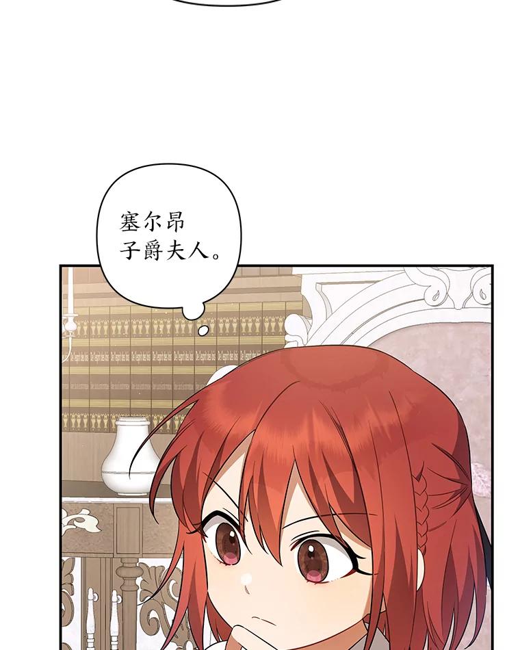 《为你的生命所献的时间》5.混入盆栽园 第64页