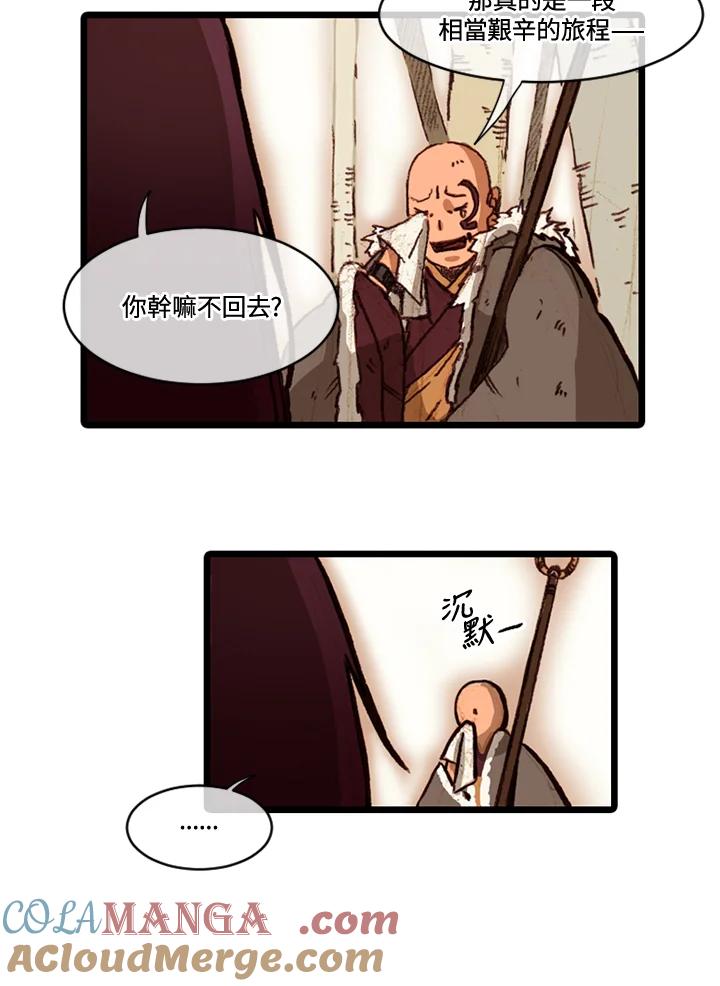 《红道》第60话 第16页
