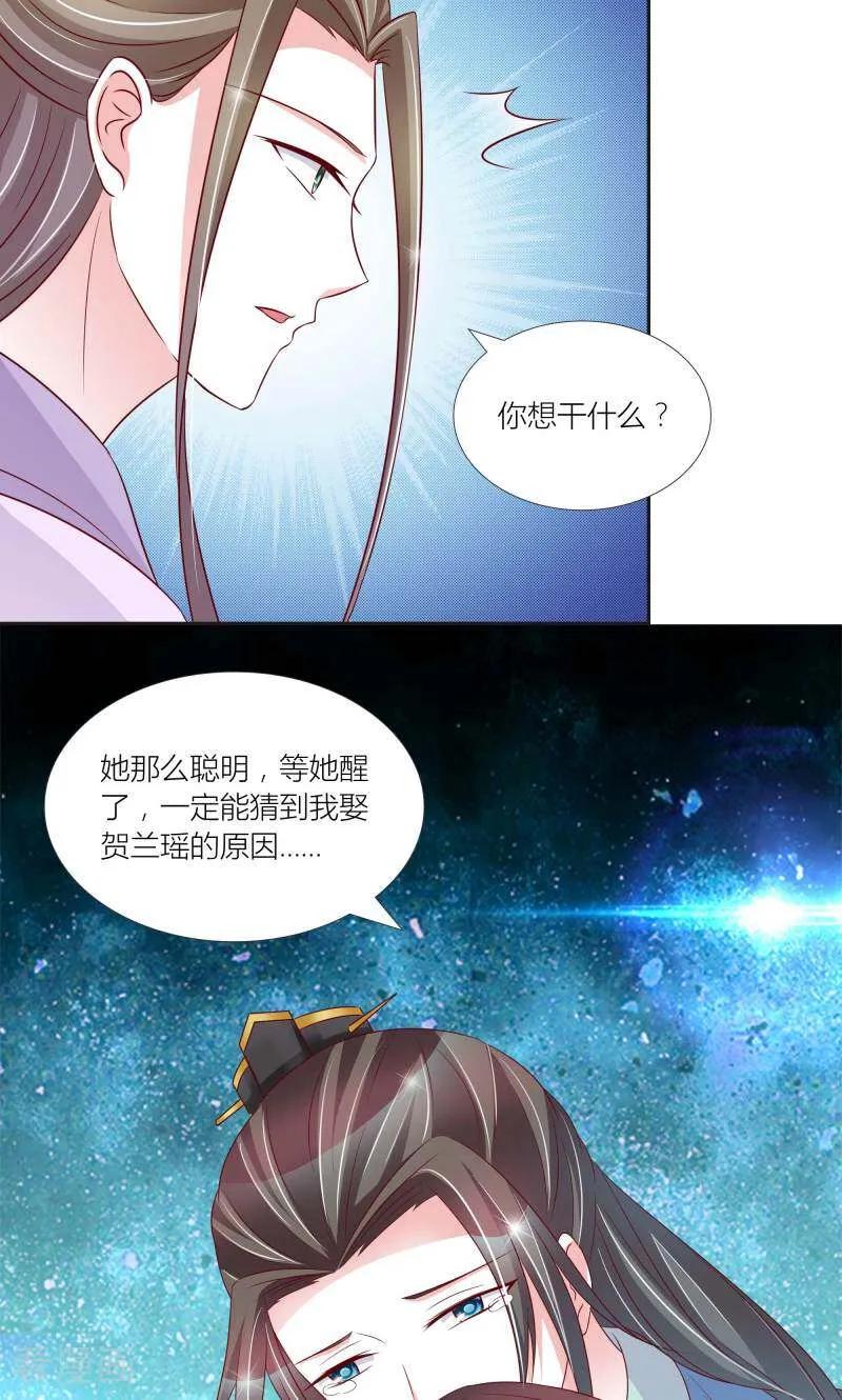 《陌上音灵》第65话 第4页