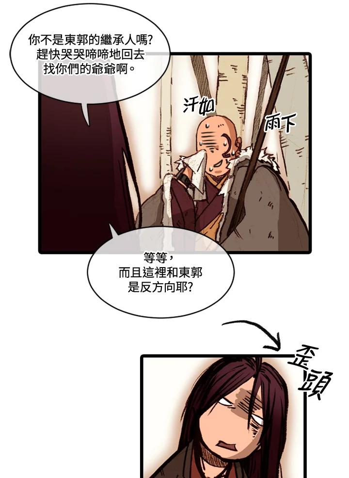 《红道》第60话 第17页
