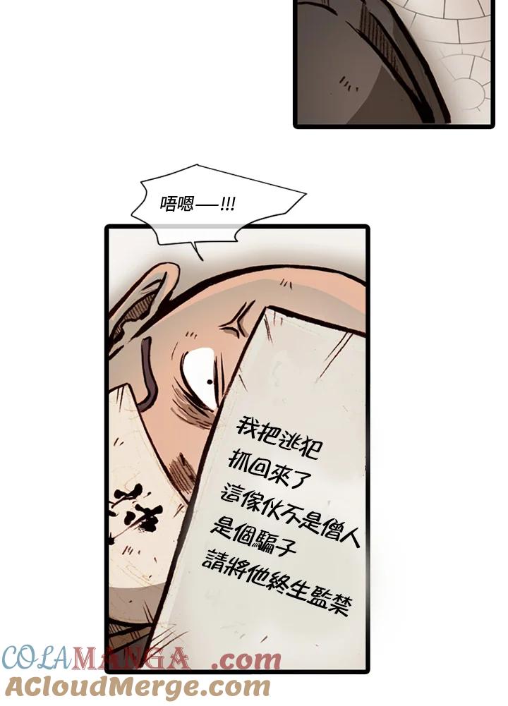 《红道》第60话 第13页
