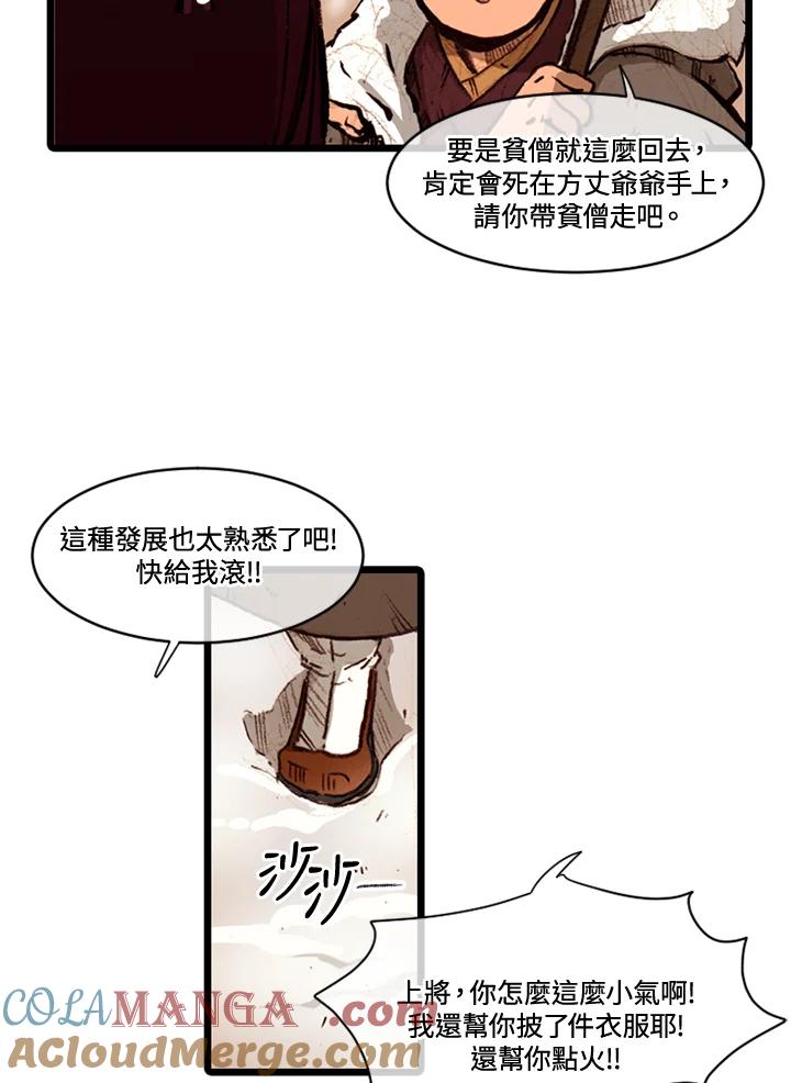 《红道》第60话 第19页