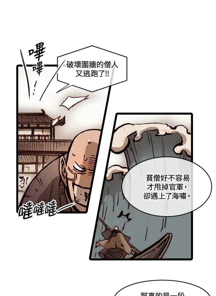《红道》第60话 第15页