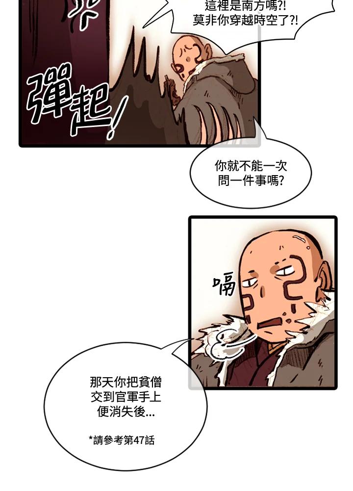 《红道》第60话 第11页