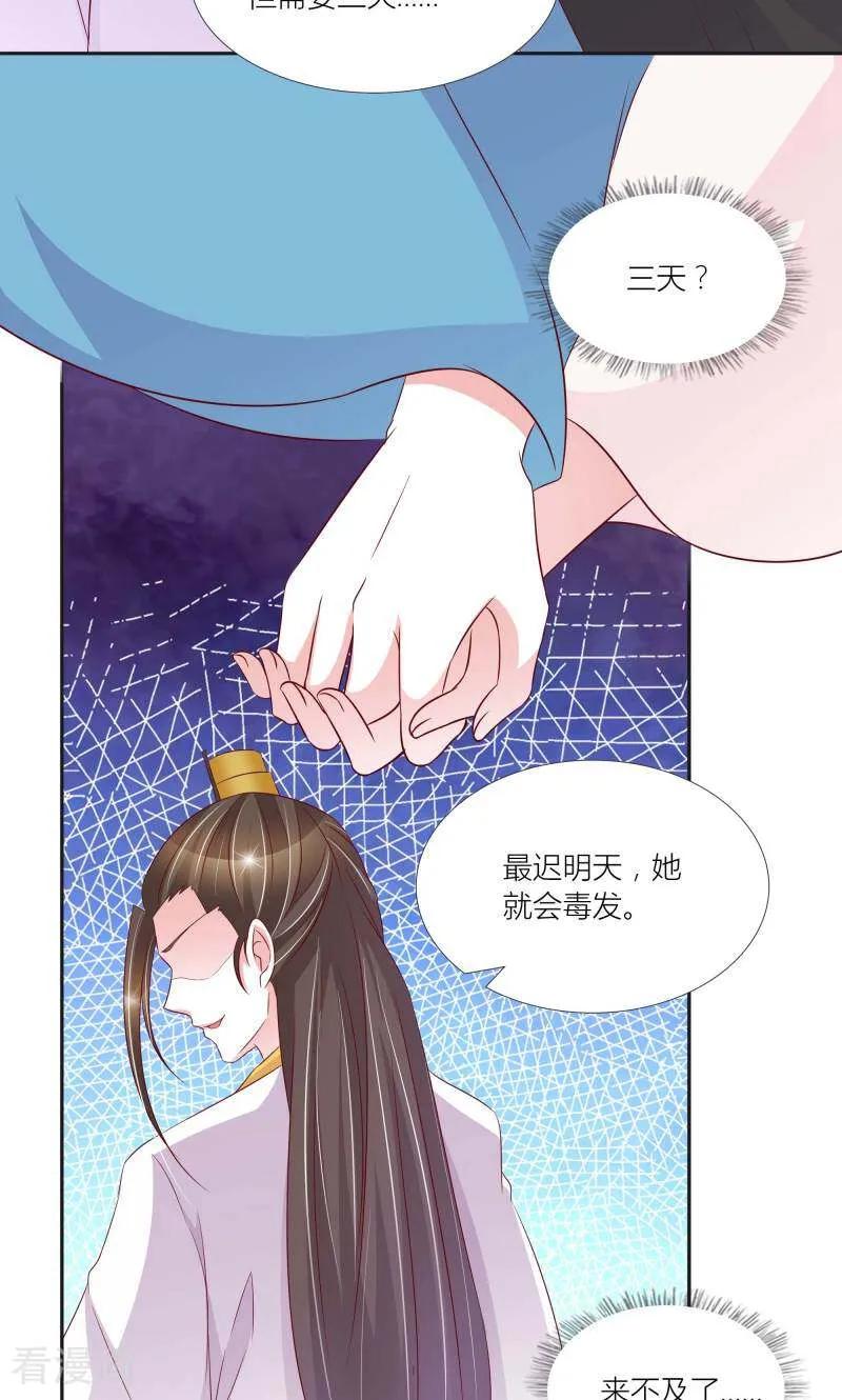 《陌上音灵》第65话 第2页