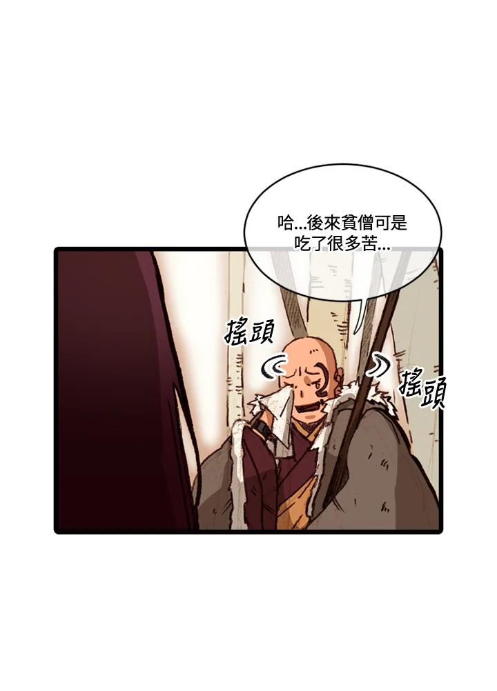 《红道》第60话 第14页