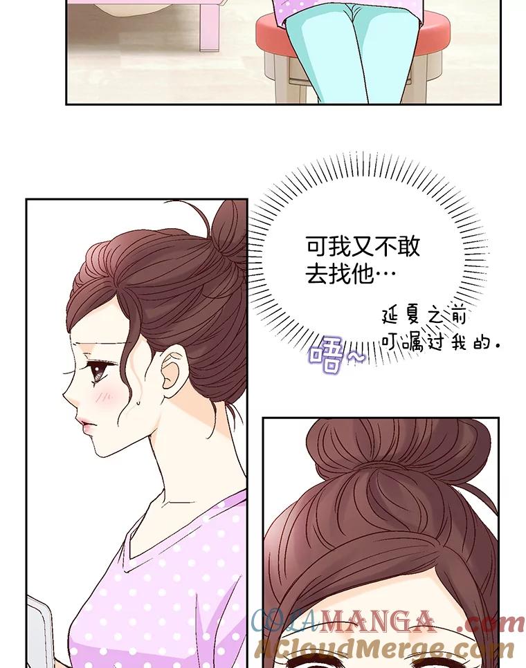 《延夏之心》66.真想和他再多待一会。 第70页