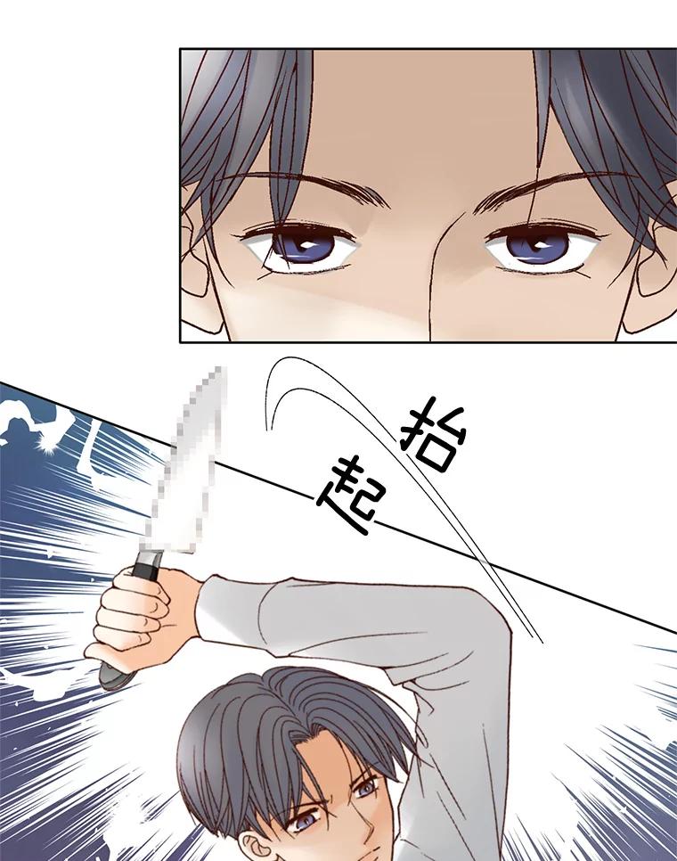 《延夏之心》66.真想和他再多待一会。 第57页