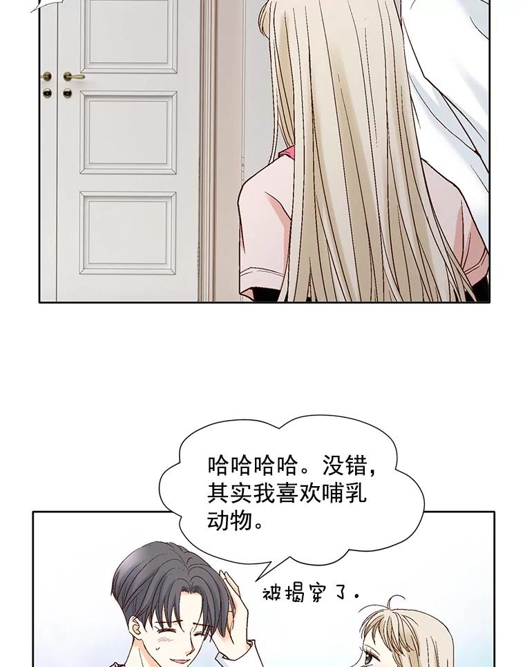 《延夏之心》66.真想和他再多待一会。 第66页