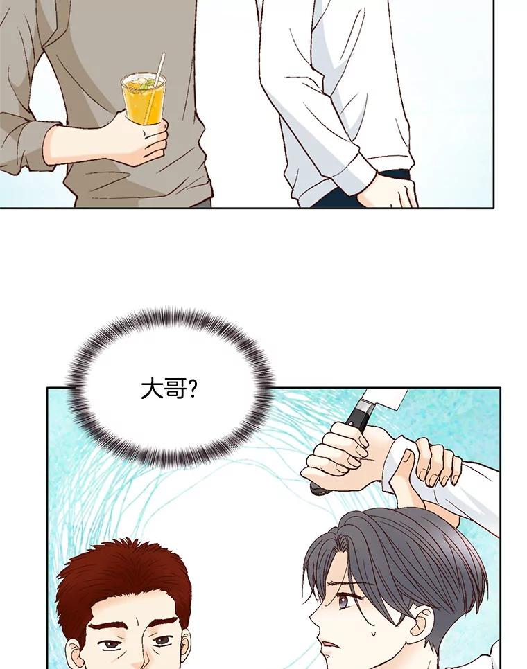 《延夏之心》66.真想和他再多待一会。 第59页