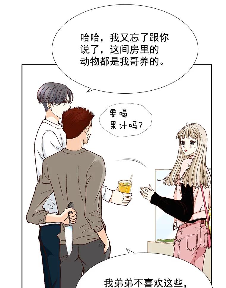 《延夏之心》66.真想和他再多待一会。 第63页