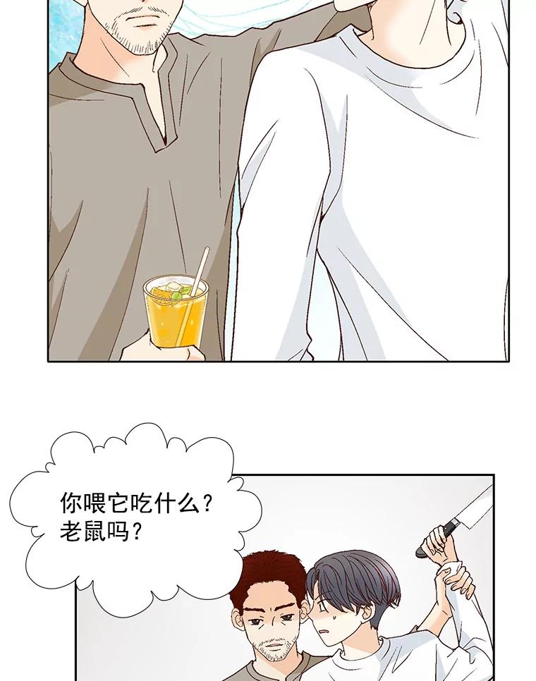 《延夏之心》66.真想和他再多待一会。 第60页