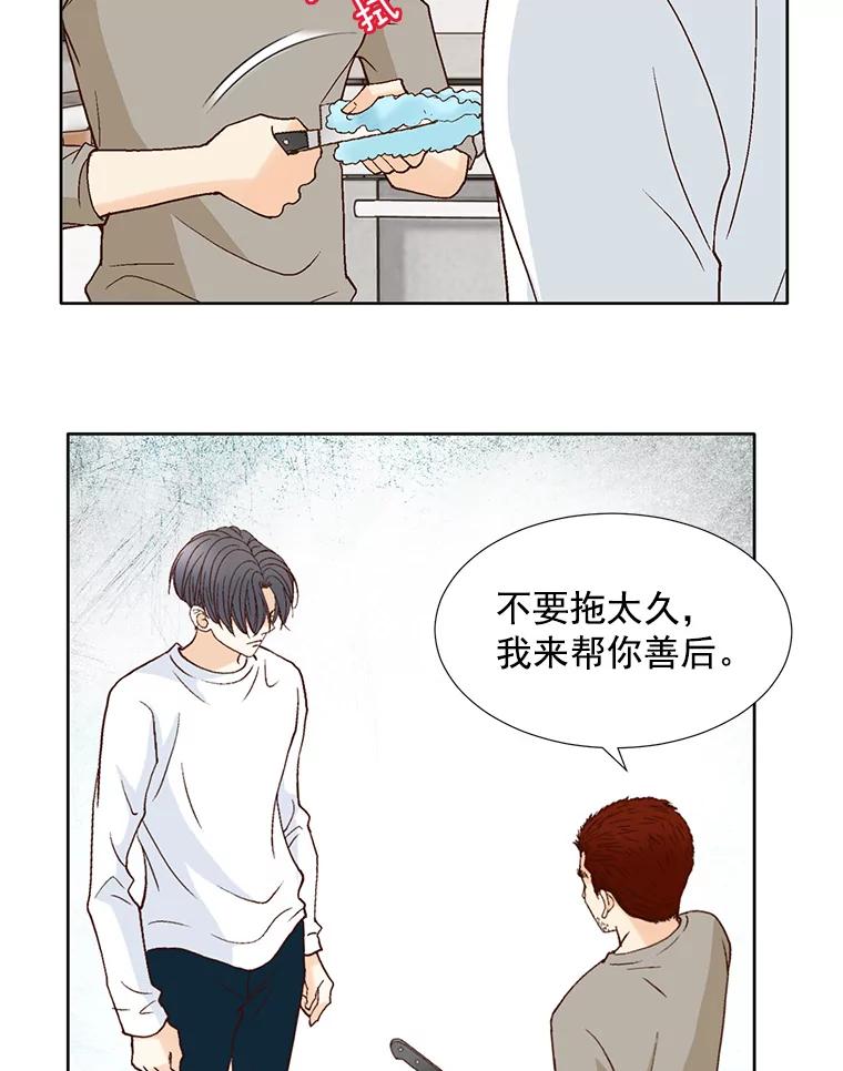 《延夏之心》66.真想和他再多待一会。 第47页