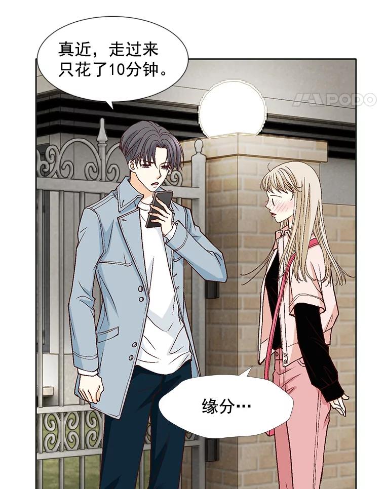 《延夏之心》66.真想和他再多待一会。 第75页