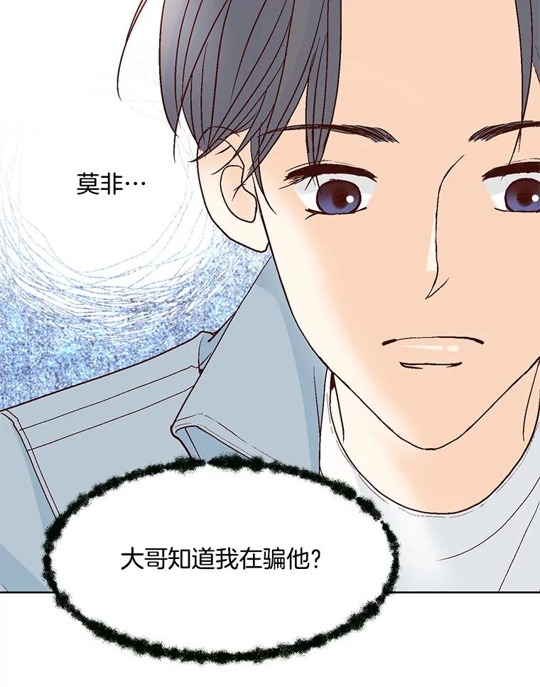 《延夏之心》66.真想和他再多待一会。 第80页
