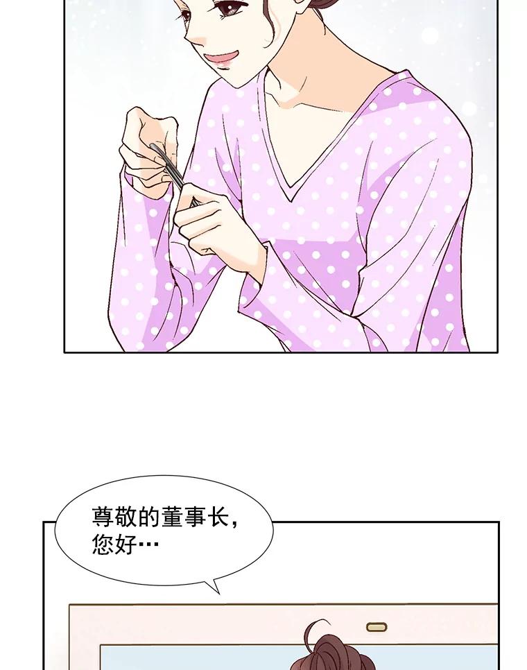 《延夏之心》66.真想和他再多待一会。 第72页