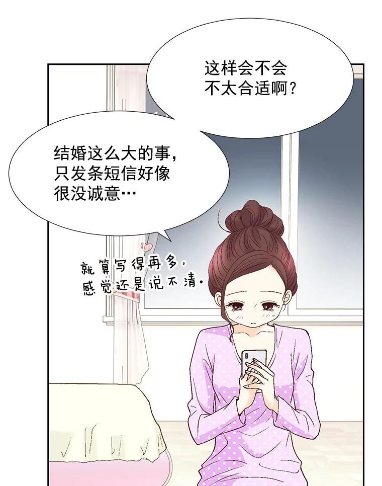 《延夏之心》66.真想和他再多待一会。 第69页