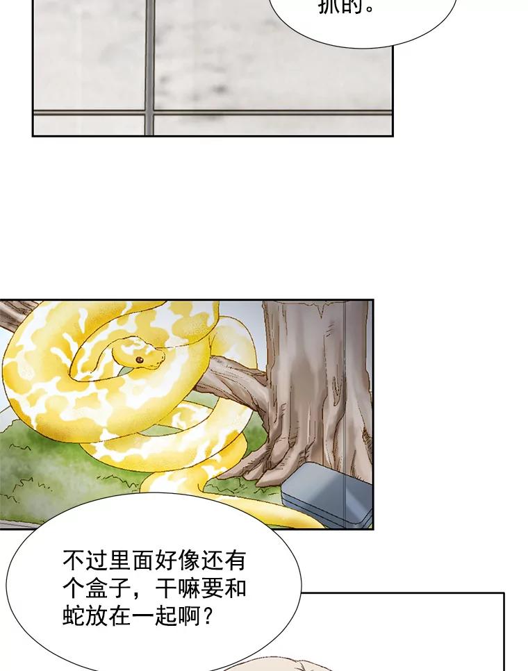 《延夏之心》66.真想和他再多待一会。 第53页