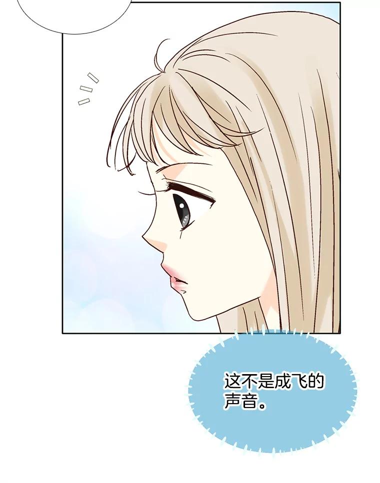《延夏之心》66.真想和他再多待一会。 第62页