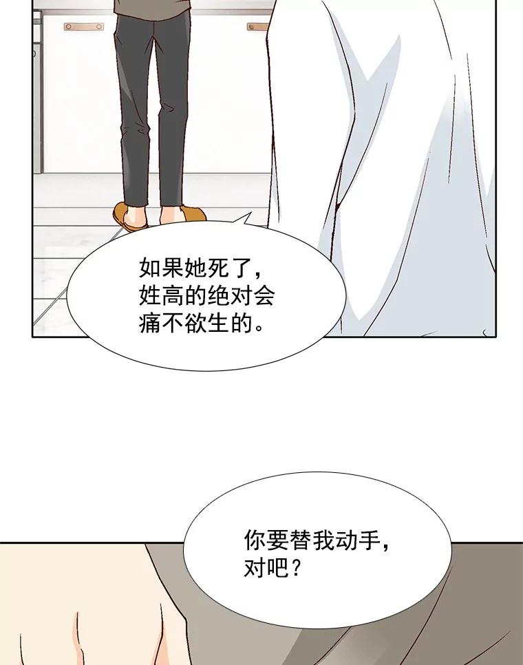 《延夏之心》66.真想和他再多待一会。 第42页