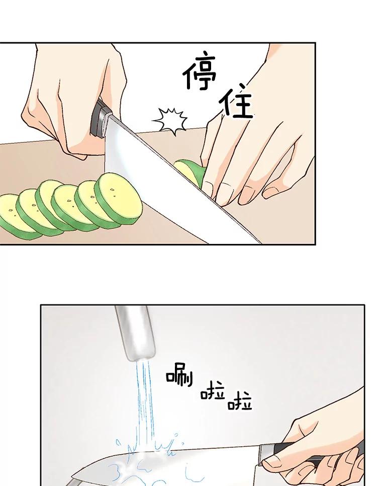 《延夏之心》66.真想和他再多待一会。 第45页