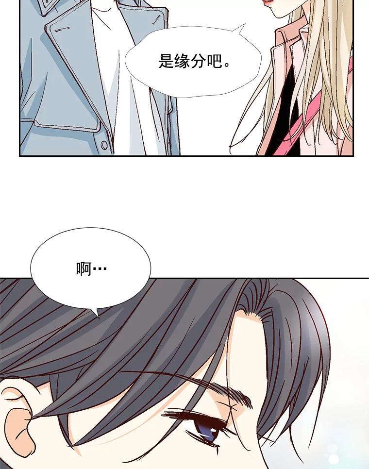 《延夏之心》66.真想和他再多待一会。 第77页