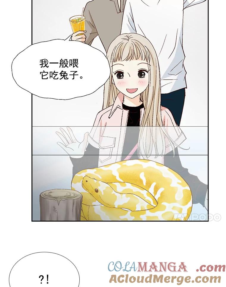 《延夏之心》66.真想和他再多待一会。 第61页