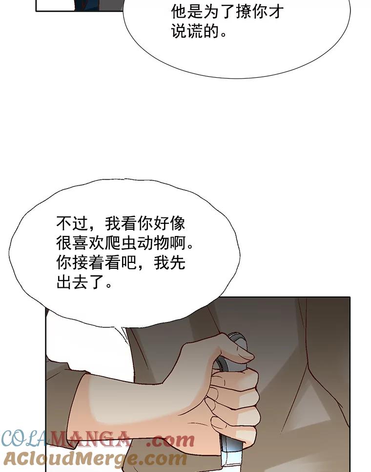 《延夏之心》66.真想和他再多待一会。 第64页