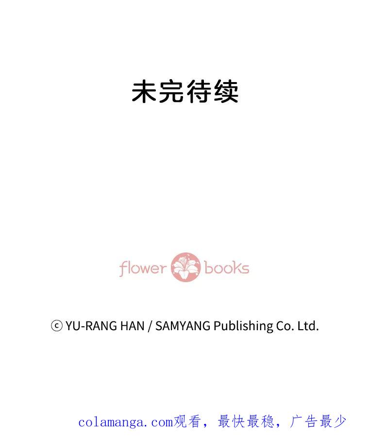 《延夏之心》66.真想和他再多待一会。 第81页