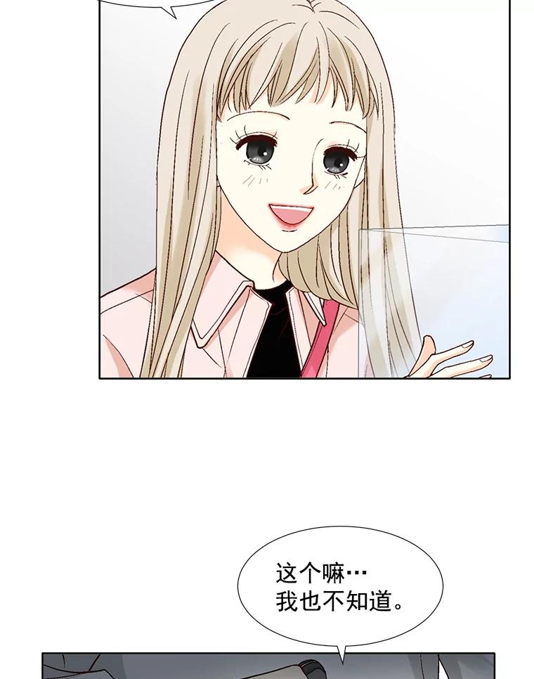 《延夏之心》66.真想和他再多待一会。 第54页
