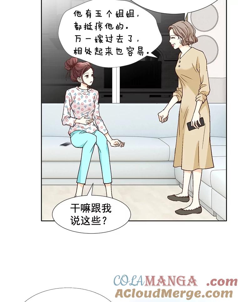 《延夏之心》67.他已经知道了？ 第79页