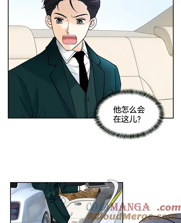 《延夏之心》67.他已经知道了？ 第49页