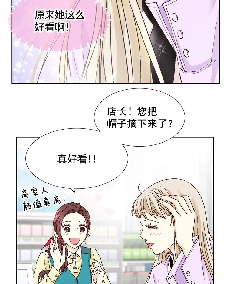 《延夏之心》67.他已经知道了？ 第35页
