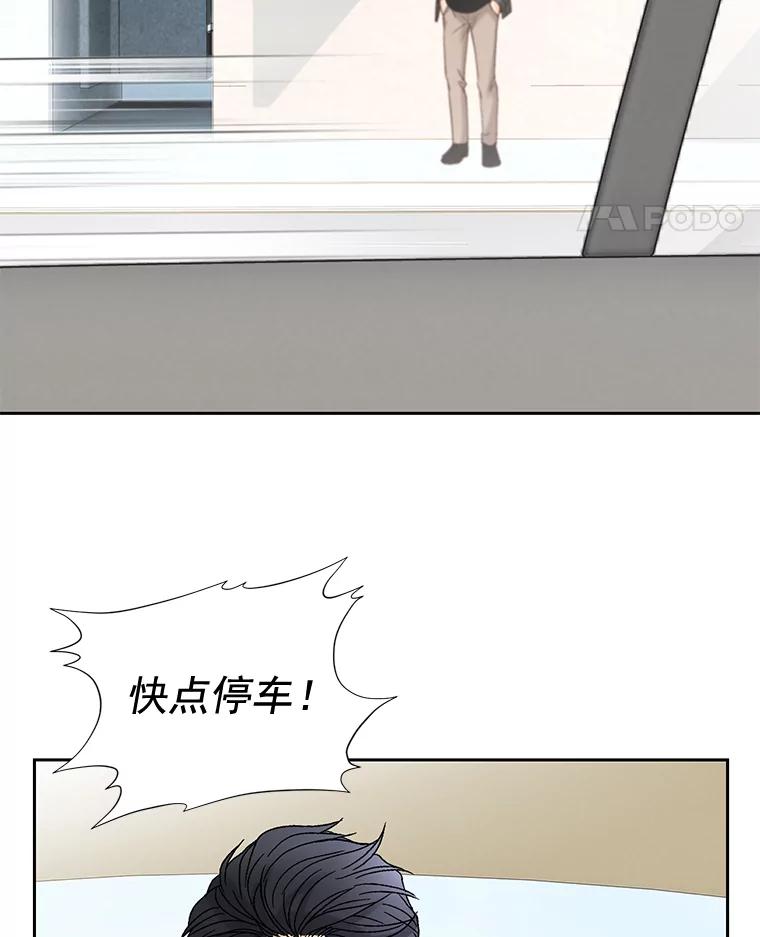 《延夏之心》67.他已经知道了？ 第48页