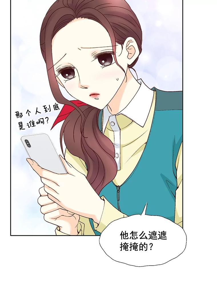 《延夏之心》67.他已经知道了？ 第69页