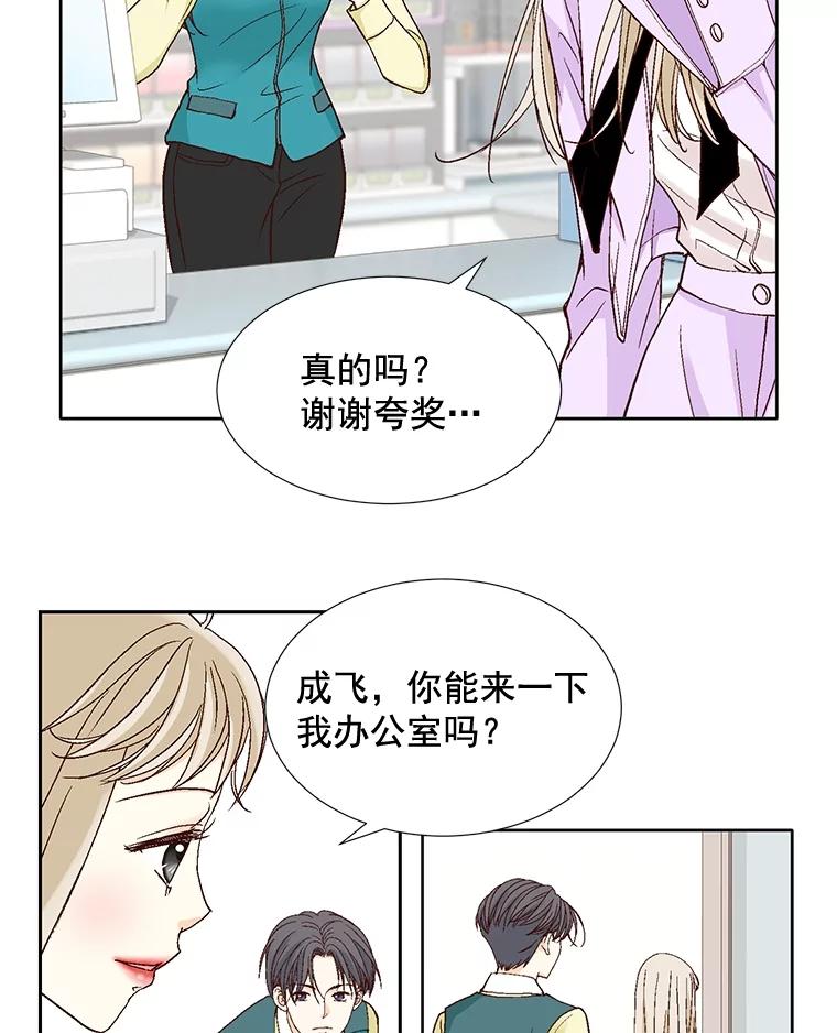 《延夏之心》67.他已经知道了？ 第36页