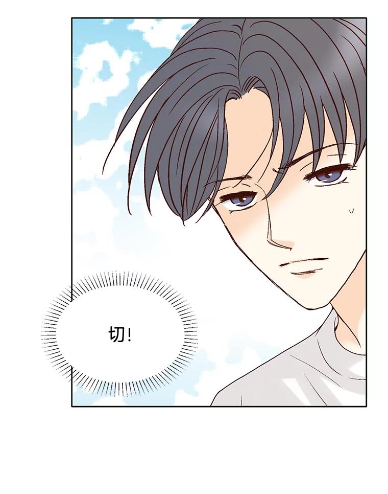 《延夏之心》67.他已经知道了？ 第20页